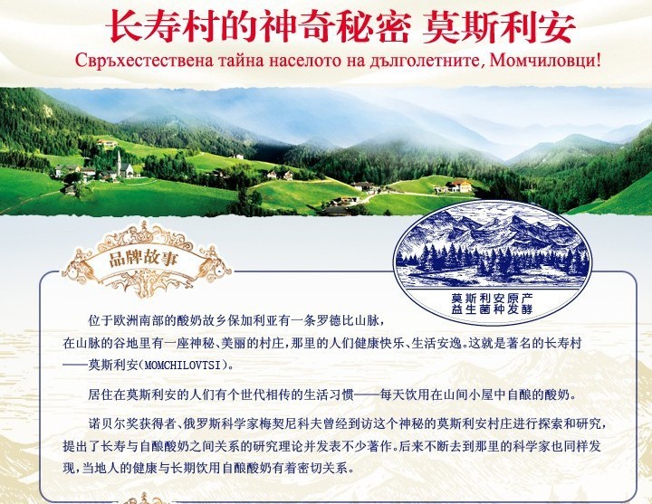 光明莫斯利安ms02