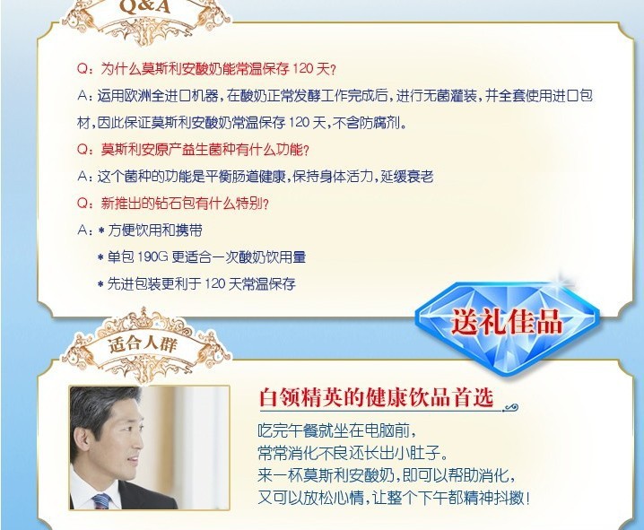 光明莫斯利安ms03