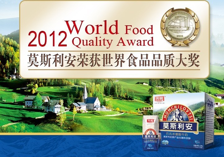 光明莫斯利安ms05